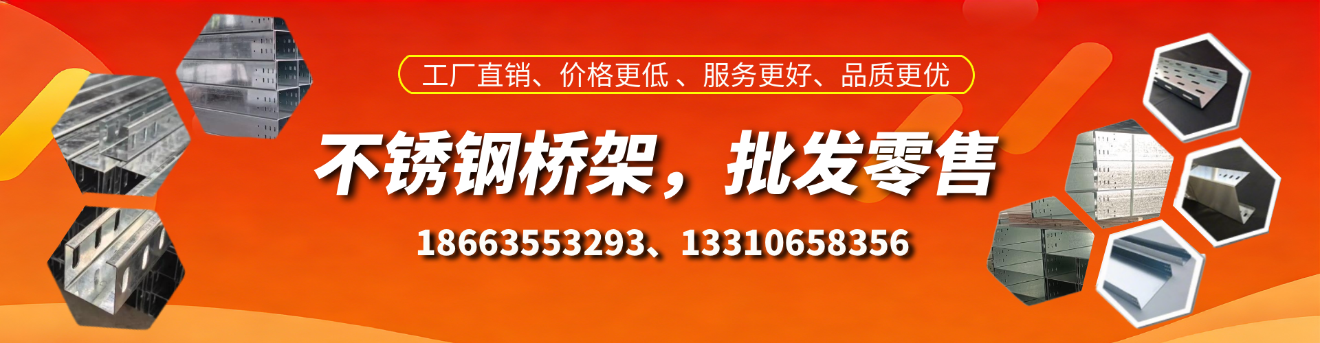 淮北不锈钢桥架厂家